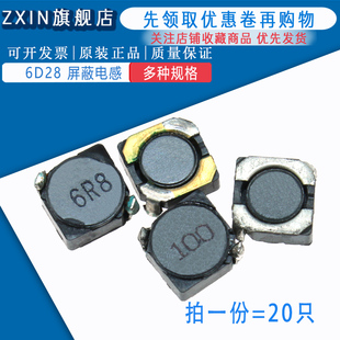 330UH 470 680UH CDRH6D28 贴片功率电感 屏蔽PS6D28 220UH
