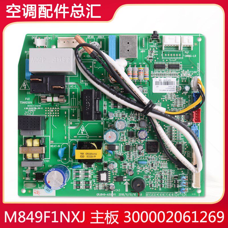 适用格力空调配件 M849F1NXJ 主板300002061269 电脑板GRJ849-A50