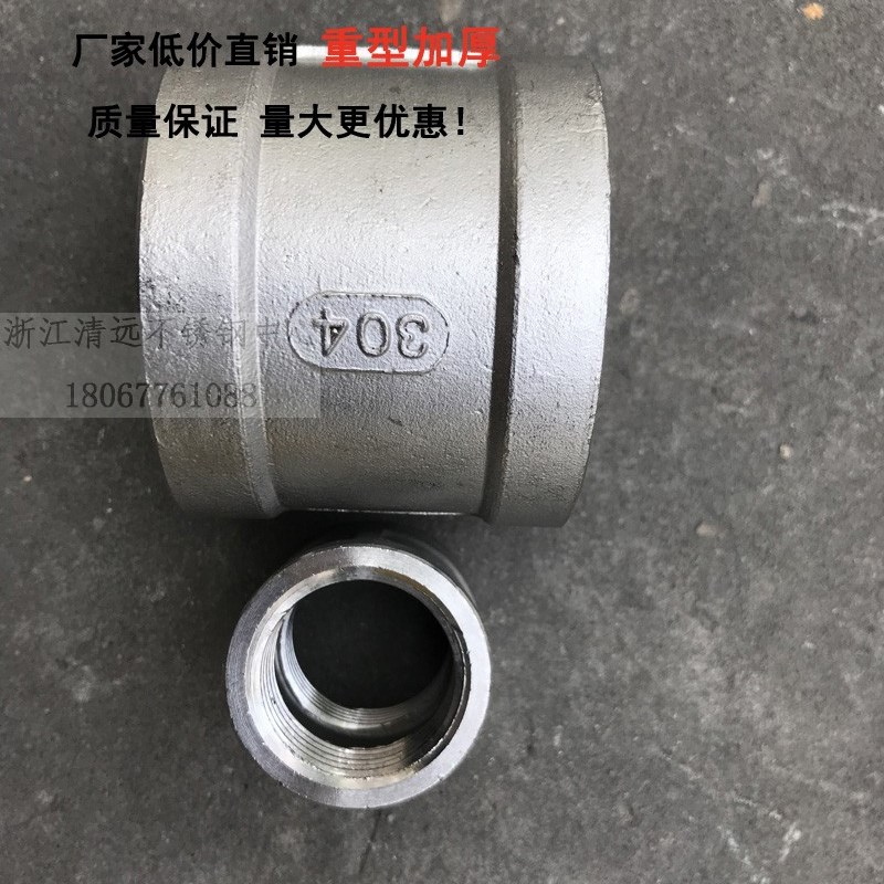 304不锈钢316铸造管内丝铸件内接/外接头DN15管件4分【重型加厚】