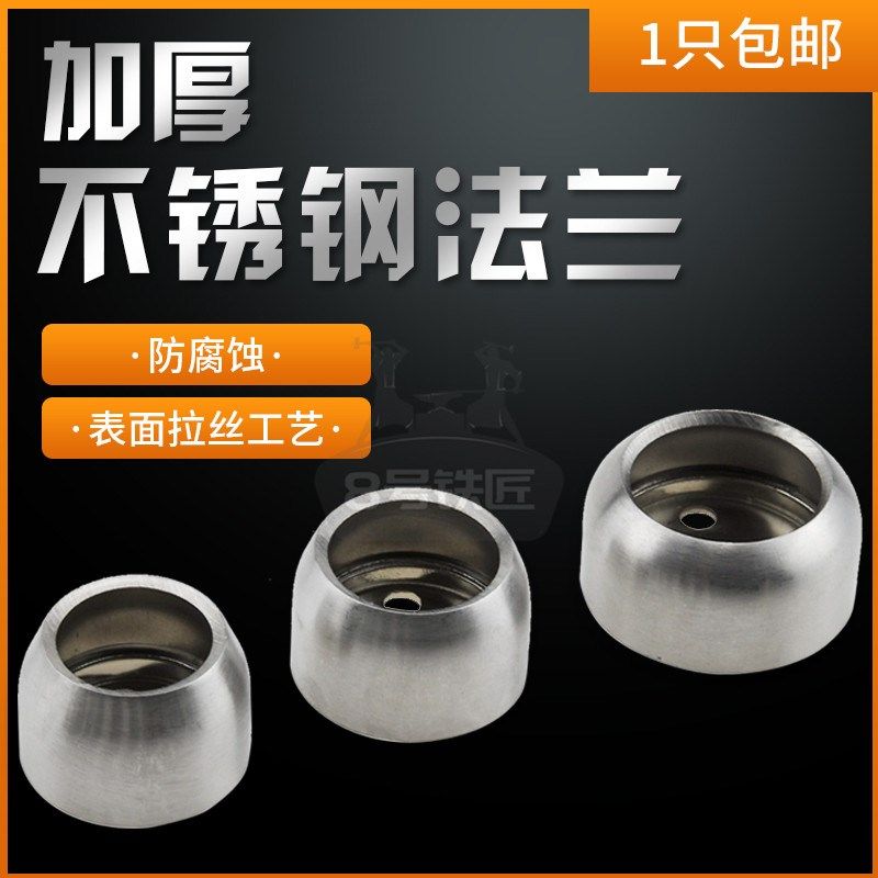 25mm加厚不锈钢球法兰座衣柜法兰圆管座托架衣通座挂衣杆座毛巾座,标准件/零部件/工业耗材,输送带/传送带,淘宝优惠券,粉丝福利购,淘宝优惠卷