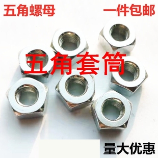 五角套筒镀锌五角螺母本色五角螺帽M8M10M12五角防盗螺母异型五角