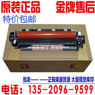7655 全新原装 7455 7615 7675定影加热组件热凝器 联想M7605d7405