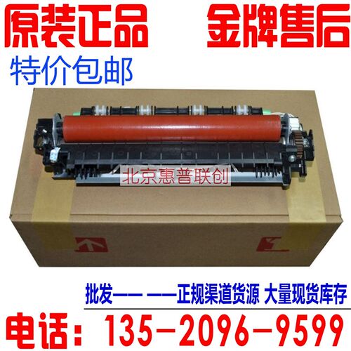 全新原装联想M7605d7405 7615 7455 7655 7675定影加热组件热凝器