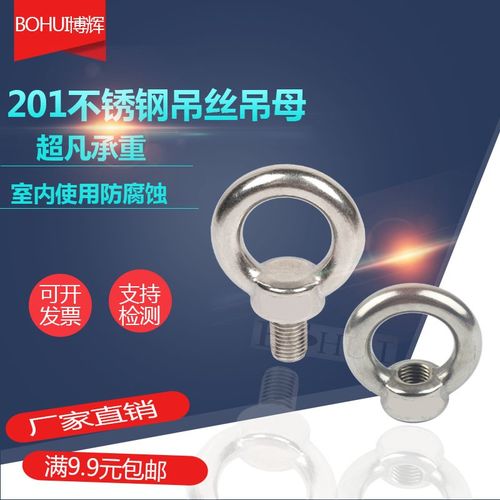 不锈钢吊环螺母201圆环螺丝帽环形吊母螺栓圆螺母M4M5M6M8M10M14