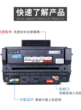 适用PD-300H硒鼓奔图P3255dn P3405dn P3205D/DN打印机P3100D墨盒