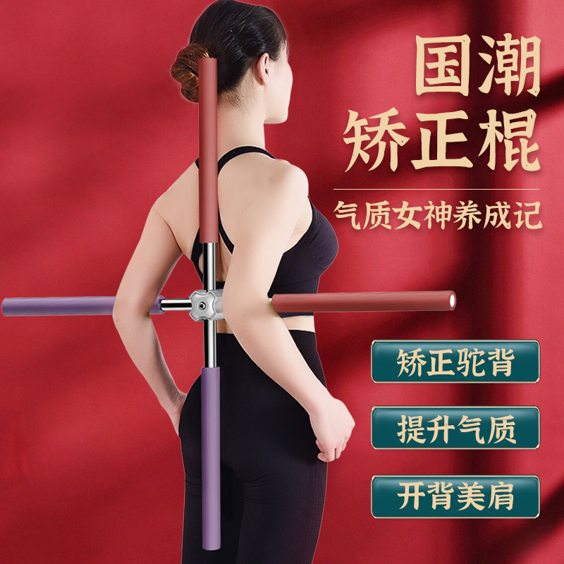 矫正驼背纠正背部神器成人挺背身姿十字架改善男女士儿童隐形治防