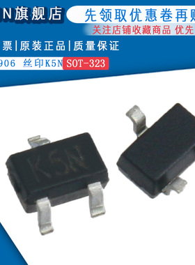 原装正品MMST3906 丝印K5N SOT-323 晶体管(50只)