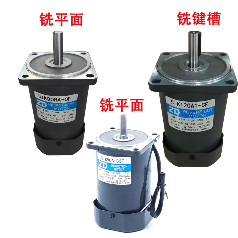 中大电机三相60W90W120W减速感5IK90A-SF 5IK90A-S3F 5IK120A-CF