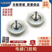 6003正心轮偏心轮门吊轮配件 适用于奥 斯蒂森电梯门挂轮56