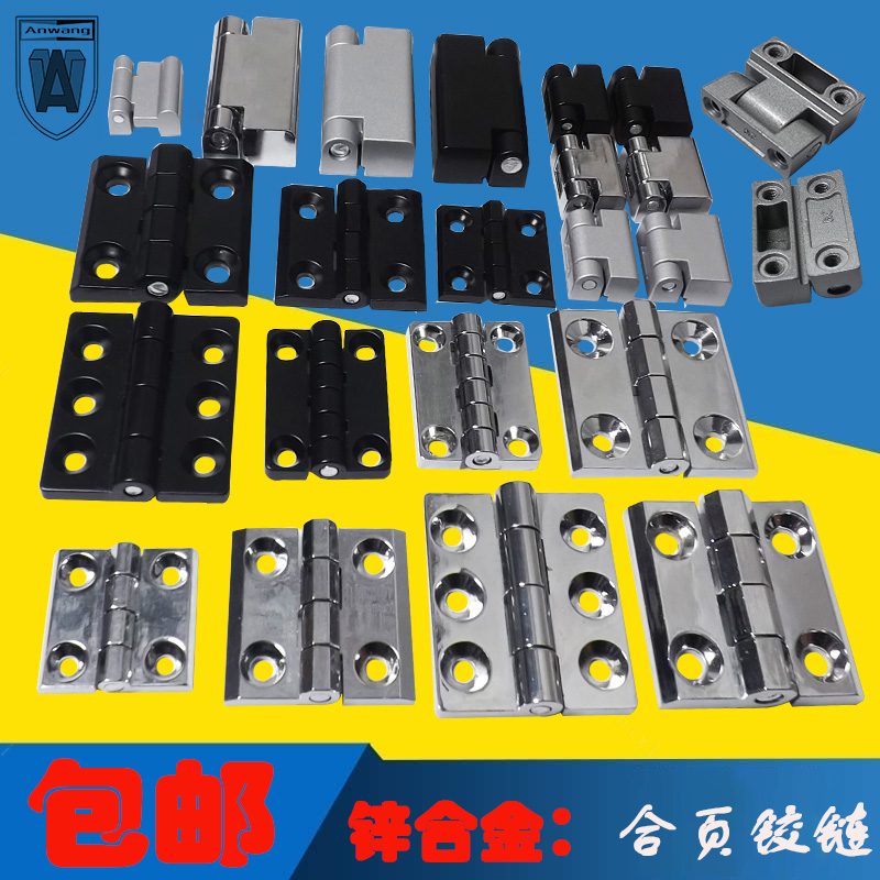 AW/安望工业合页铰链226-2/233-1/233-2/219-1/219-2/219-3/226-1