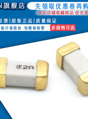 1808 贴片保险丝 2A/125V 0451002.MRL 快断保险管