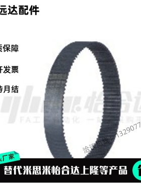 替 同步带ECE21-S2M-40 60-112 114 115 118 120 122 124 126 128