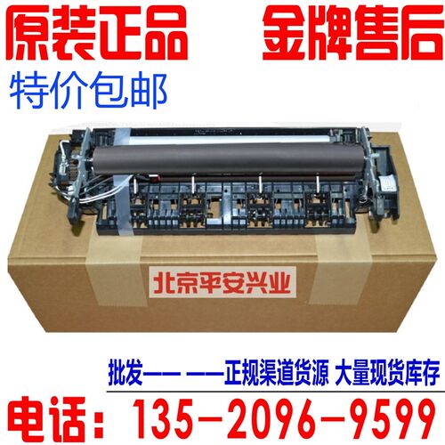 全新原装 兄弟5340 5350 8880联想3600 3650 M7900加热组件定影器