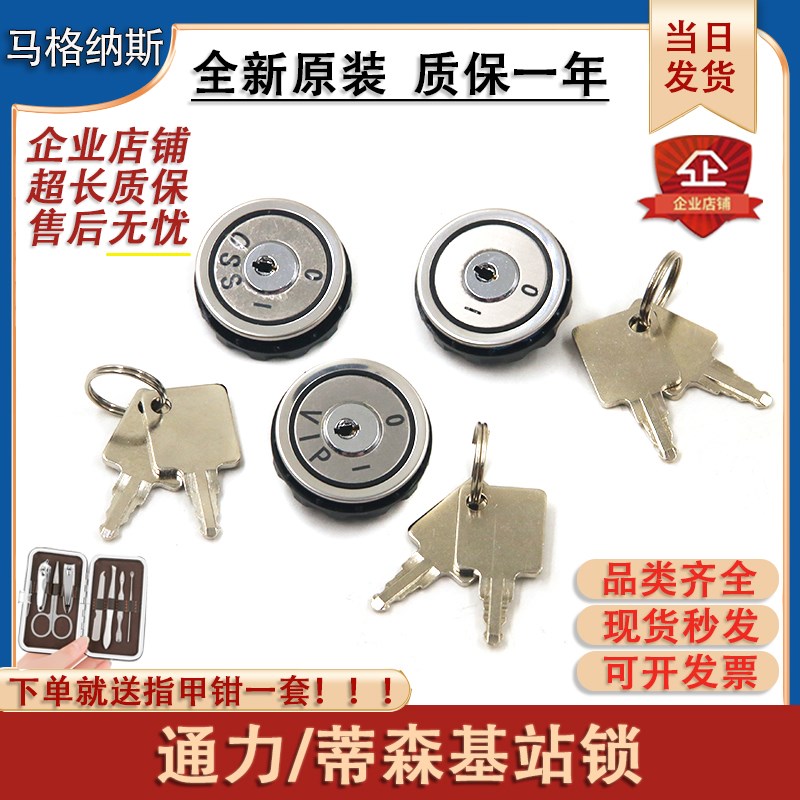 蒂森适用电梯基站锁/电源锁/轿厢VIP优先锁/AN219泊梯锁/电梯配件