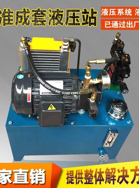 液压站液压系统/机床液压泵站VP15+075KW15KW+VP20质保一年
