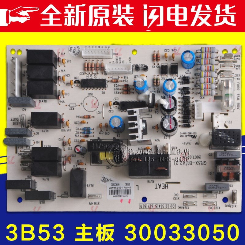 适用格力空调 30033050 主板 3B53 全新电路控制板 3B51 30033051