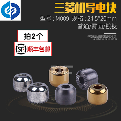 线切割慢走丝三凌导电块FA HA24*20三凌机给电板M009 X056C075H01