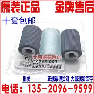 手送搓纸轮 C3525 佳能 C3730 C3725 原装 C3520 C3530 C3720 G67
