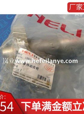 齿轮泵泵传动齿轮轴15943-82171合力叉车原厂原厂配件