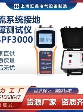 直流系统接地故障测试仪DSPF3000便携式直流接地故障检测仪GYZJ
