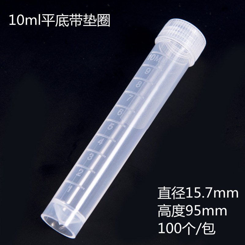 冻存管0.5/1.5ml/1.8ml 5ml 10ml冷冻管样品管  带密封圈不漏液