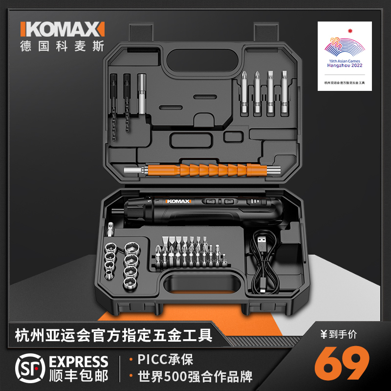 六角梅花电动螺丝批套装拆机家用迷你起子电脑手机维修螺丝刀工具