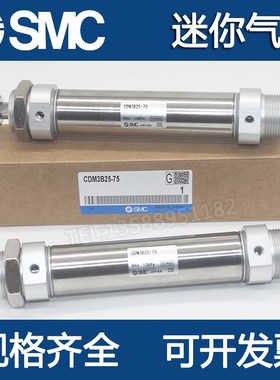 SMC全新短型迷你气缸CM3B/CDM3B40-25-50-75-100-125-150-175-200