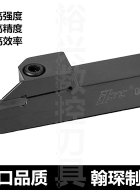翰琛切槽刀杆QE2020R-3020KC/QE2525R-3020MC/QE3232R-3020PC