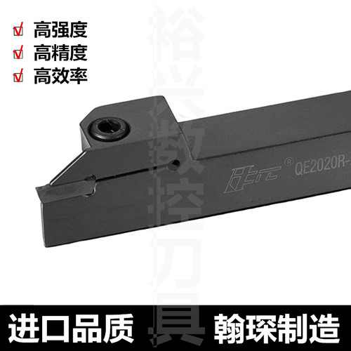 翰琛切槽刀杆QE2020R-3020KC/QE2525R-3020MC/QE3232R-3020PC
