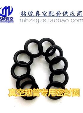 真空规管标准密封圈ZJ-27,ZJ-10通用o型圈AJ 真空镀膜机配件