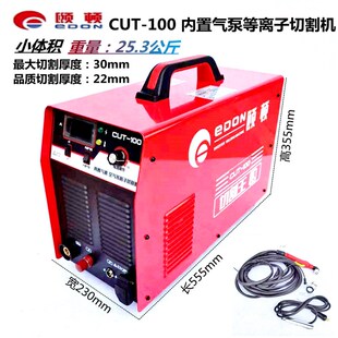 頤頓CUT 100內(nèi)置氣泵等離子切割機(jī)三相內(nèi)外置氣源兩用多功能焊機(jī)