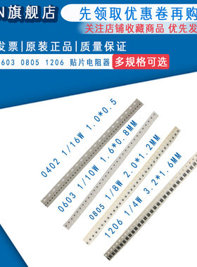0402 0603 0805 1206 贴片电阻261K 267K 274K 280K 287K 294K 1%