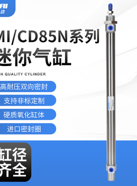 小型不锈钢迷你气缸MI/CD85N10/12/16/20/25-10*25X30X50X75-S-CA