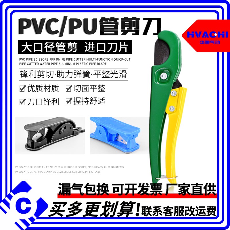 气管剪刀PVC剪管器PU PE空压软管剪 切割刀 气动卡刀气管夹切管器