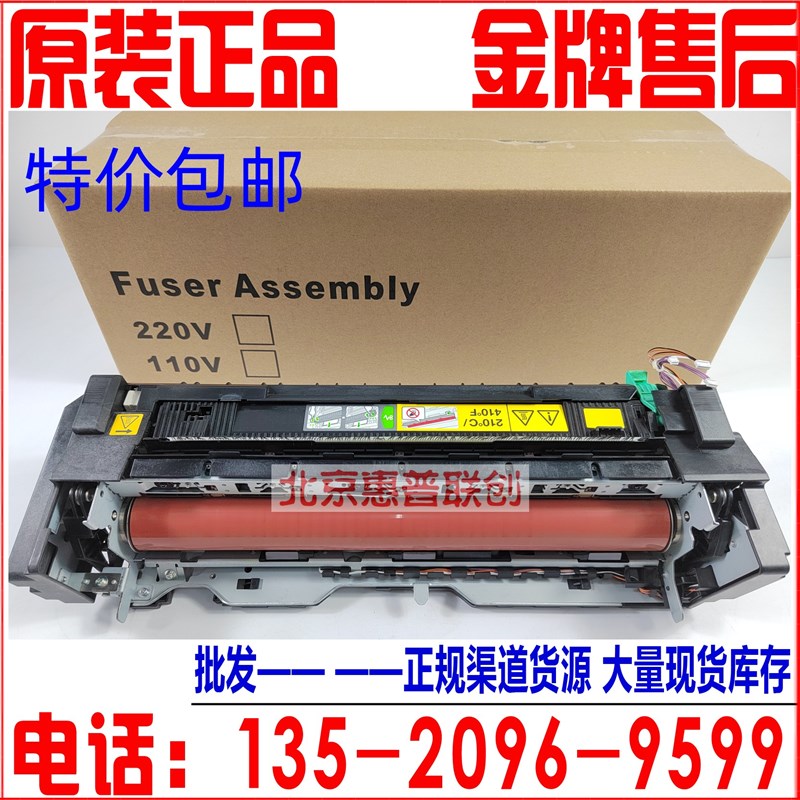 原装柯美C654E C754E美能达 654 754 加热组件 定影器 定影单元