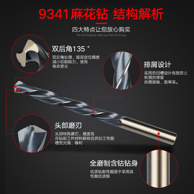 含钴麻花钻1-3.2mm 多功能直柄加长麻花钻 不锈钢高速钢合金钻头