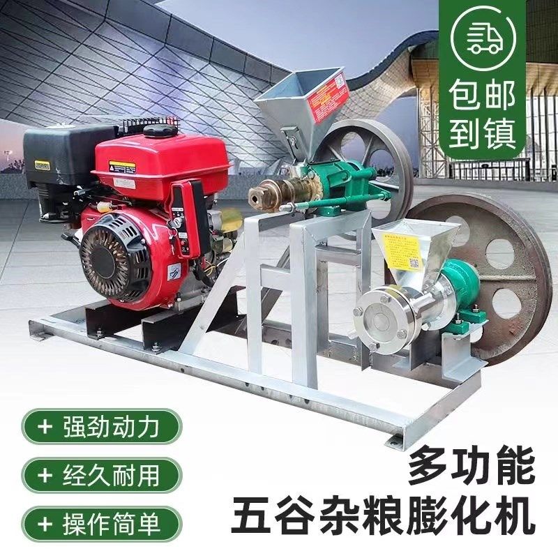 食品膨化机五谷新款江米棍机面粉玉米/大米二套多功能摆摊用14用,标准件/零部件/工业耗材,输送带/传送带,淘宝优惠券,粉丝福利购,淘宝优惠卷