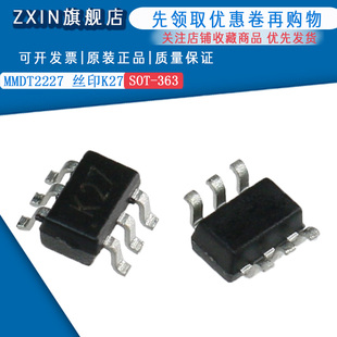 网版 印刷K27 20只 正品 双晶体管 MMDT2227 363 原装 SOT