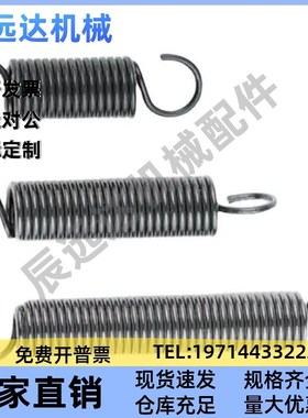 WFSP5/UFSP8/BWFSP6/BUFSP10拉簧YWFSP12/16/20/18/1.2/50/60