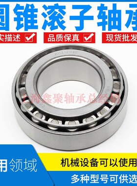 汽车轮毂圆锥滚子轴承HM212049/10  212010内径66.7*122.2*38.1mm