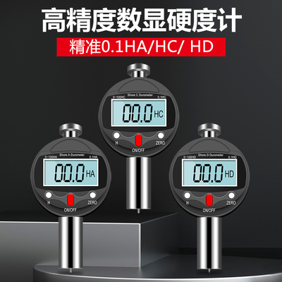 UMLo数显邵氏硬度计橡胶硬度测量便携式A型C型D型高精度硬度