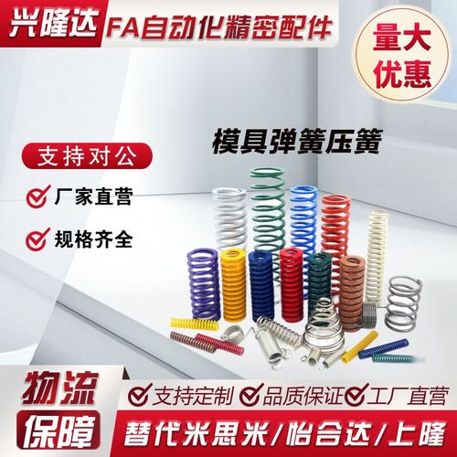 替代米思米怡合达上隆标准矩形弹簧SWY/SWC/SWR/SWU/SWN/SWG 现货