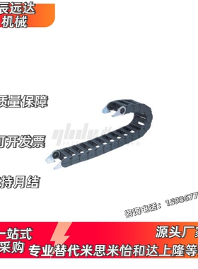 替代VAW61-3580-R100-N17怡和达拖链电缆保护链替代