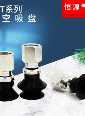 替代真空吸盘ZPT10BN-B01 ZPT13BS-B01  16CN 13CS 10UN 16US DN