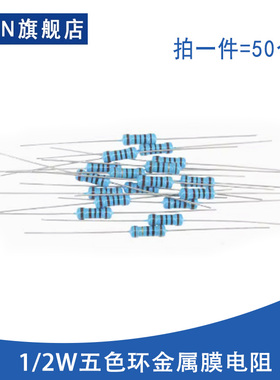 1/2W金属膜电阻器元件1%色环 75KR82K91K100KR120K150K180K200KR