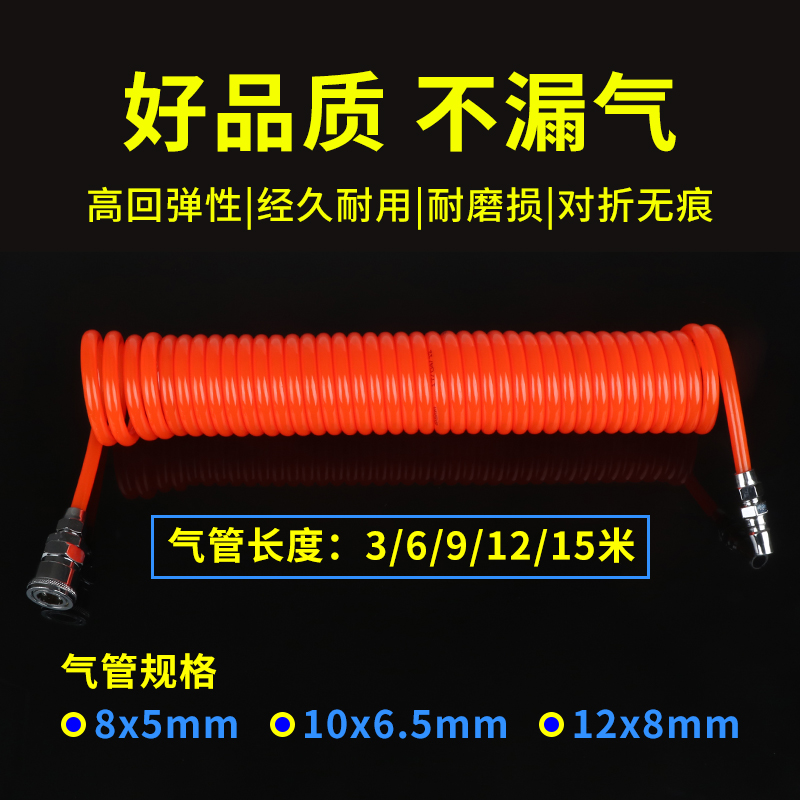 气动弹簧管空压机气泵钉枪气管615米伸缩螺旋软管PU软管带接头