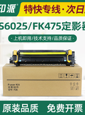 适用京瓷FS-6025定影器6030 6525 6530MFP加热组件 255 256热凝器