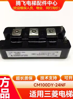 CM300DY-24NF CM100DY-24NF P203774B000G01 Z65AC-23全新原装三