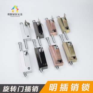 旋转门明装锁地插销有框玻璃门防盗锁铝合金门自动旋转地弹门地锁