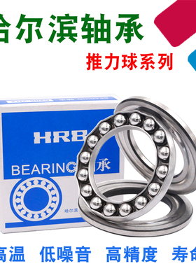 哈尔滨平面推力球轴承52317 52320 52322M 52324